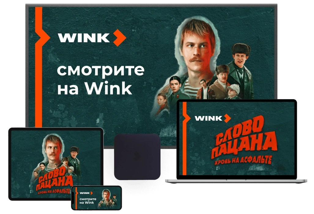 Wink %provider2% в деревне Островцы